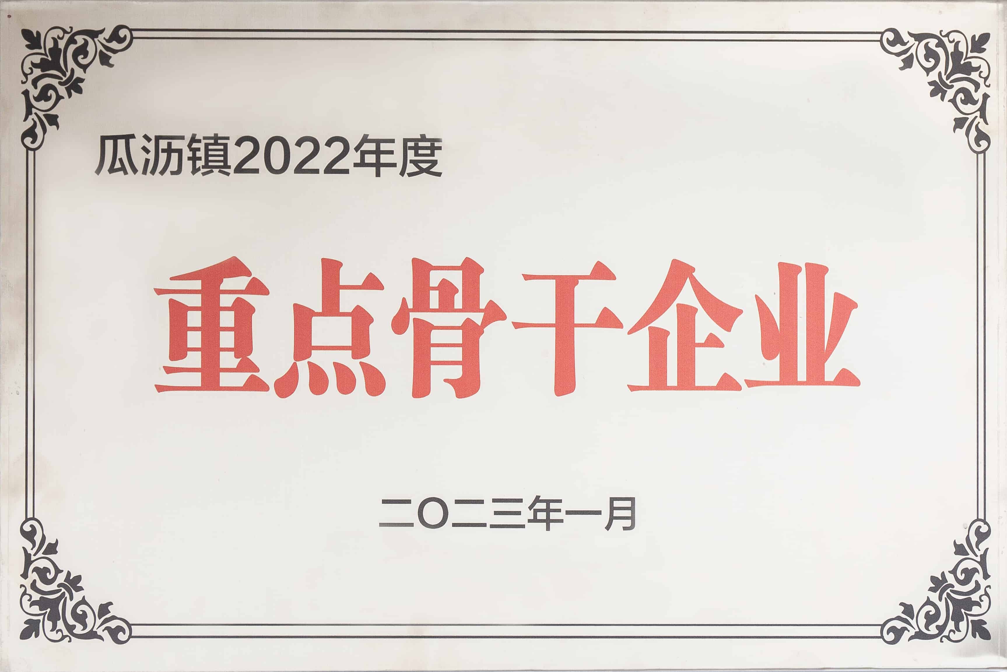 Kľúčová chrbtica podniku